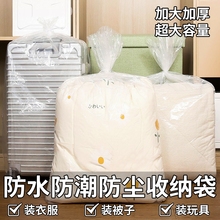 搬家打包袋装衣服棉被袋家用被子透明塑料收纳袋子特大号平口结实
