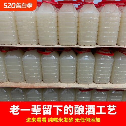 手工醪糟酒月子酒米酿原浆自然发酵低度微醺甜米酒浓厚清爽型