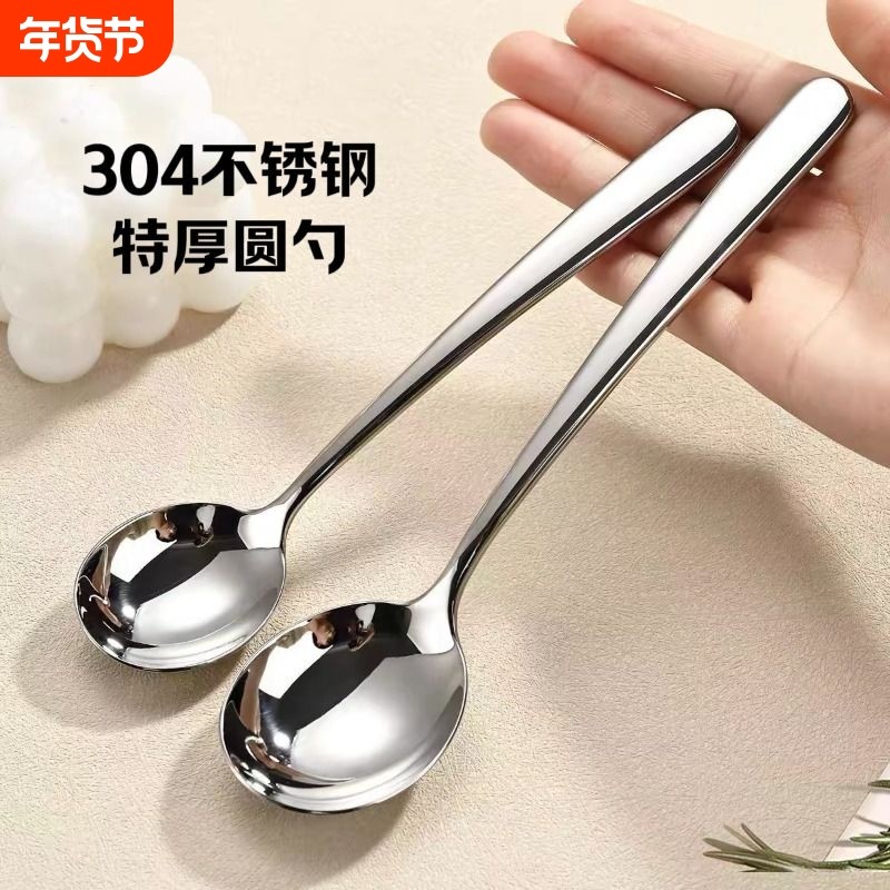 304不锈钢勺子家用高档精致调羹吃饭西餐高颜值长柄加深汤勺手柄