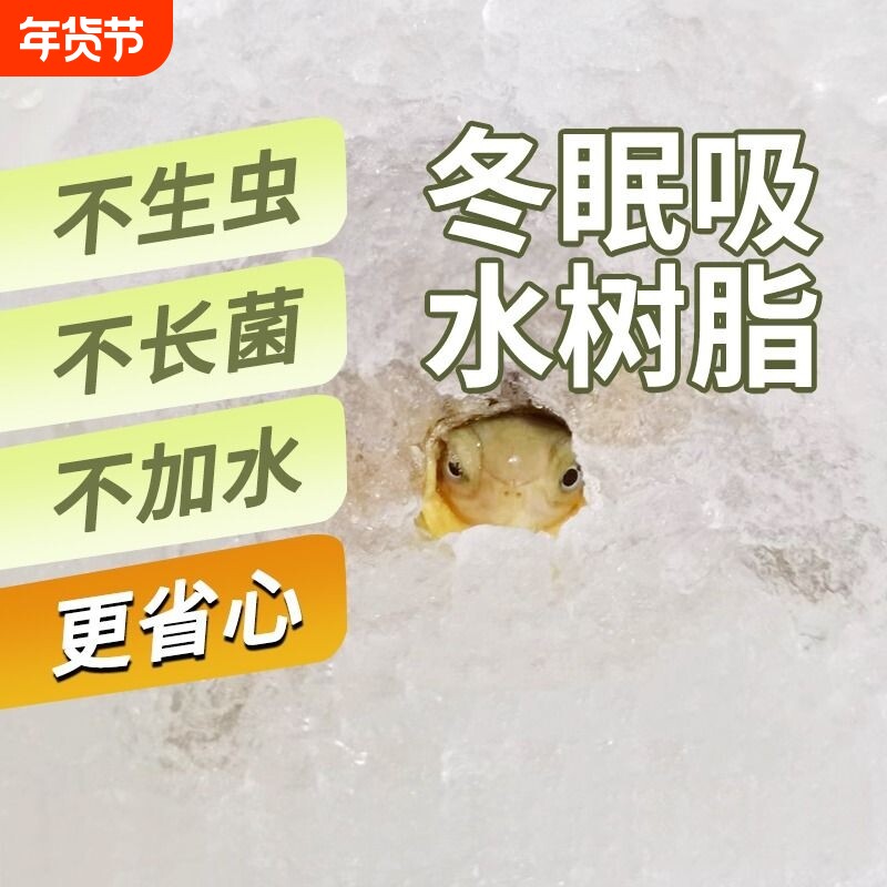 乌龟冬眠用品吸水树脂保湿保水剂爬宠过冬神器防寒保温垫材沙子