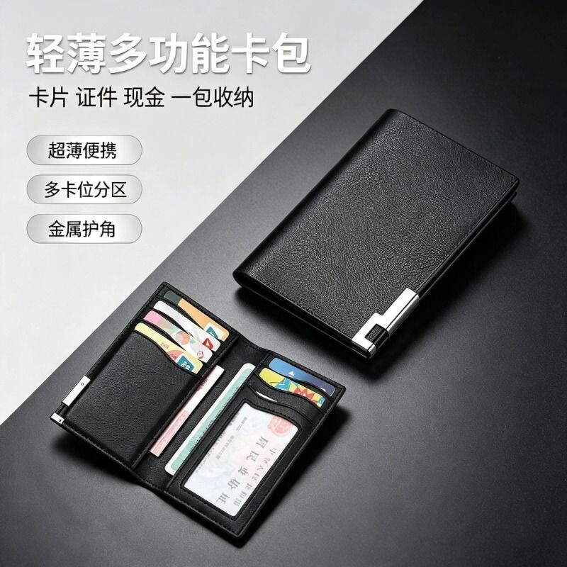 小卡包超薄迷你男士卡包图片