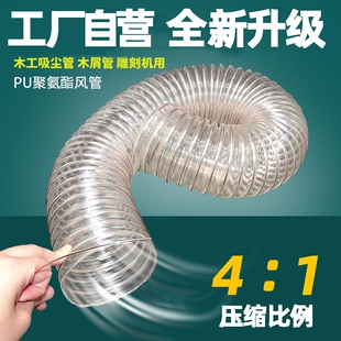10米PU聚氨酯风管吸尘管软管波纹管钢丝透明工业通风内径伸缩耐磨