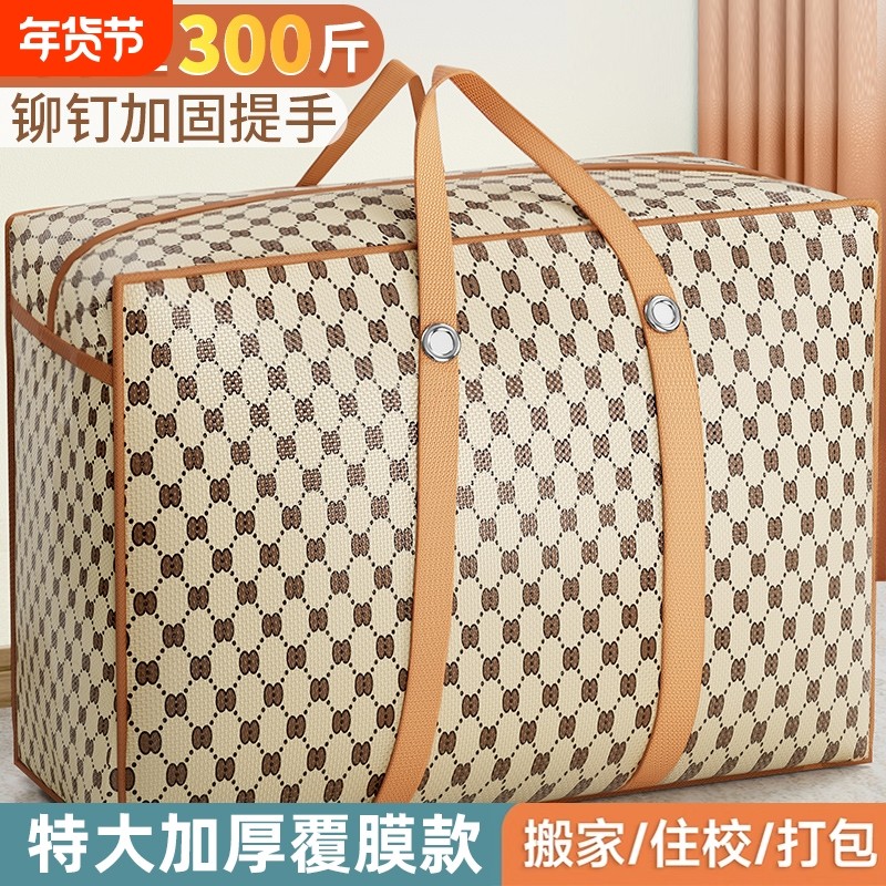 被子收纳袋子装行李搬家打包袋大容量整理袋学生编织袋防水超大