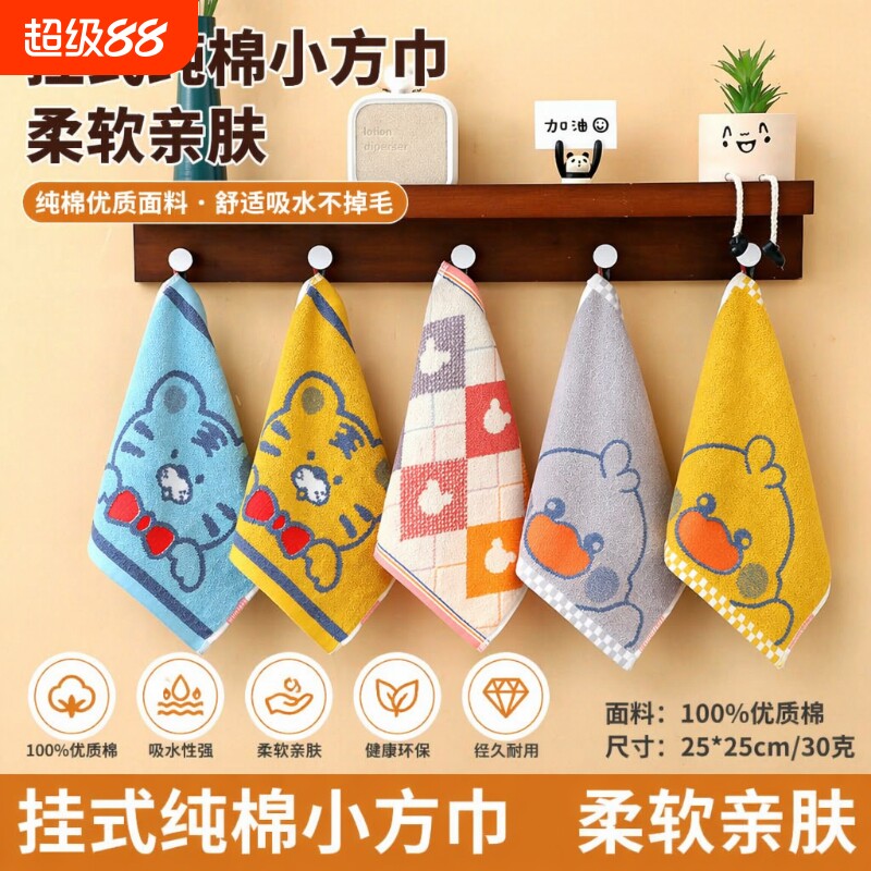 纯棉方巾擦手巾吸水小毛巾儿童全棉可爱挂式幼儿园专用小方不掉毛