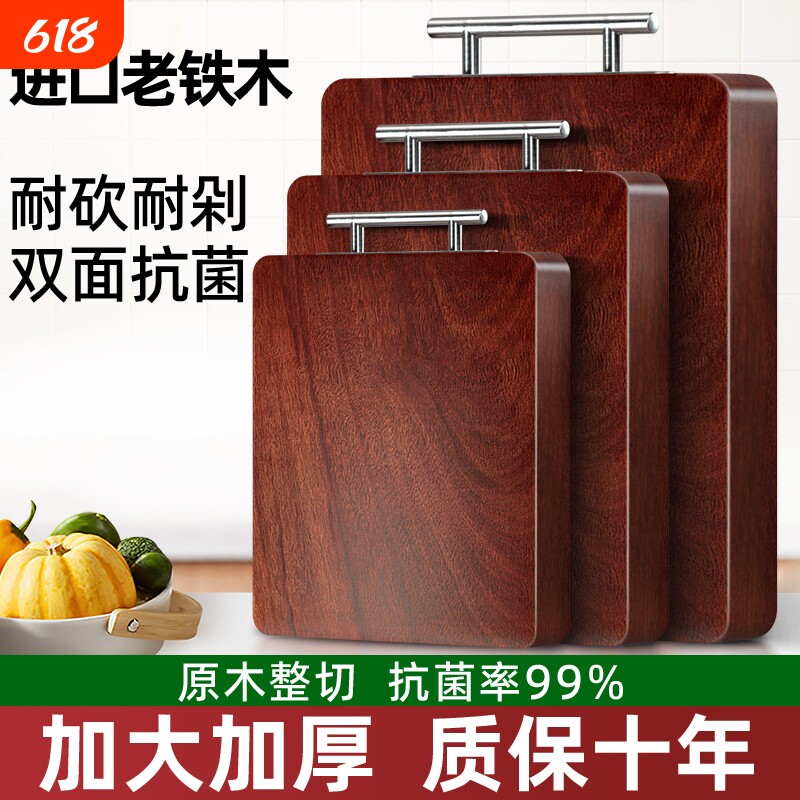铁木砧板实木抗菌防霉家用菜板厨房案板红铁木占粘切菜板整木原木