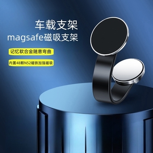 汽车用磁吸magsafe无线充电器特斯拉黑科技 手机车载支架2024新款