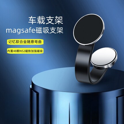 手机车载支架2024新款汽车用磁吸magsafe无线充电器特斯拉黑科技