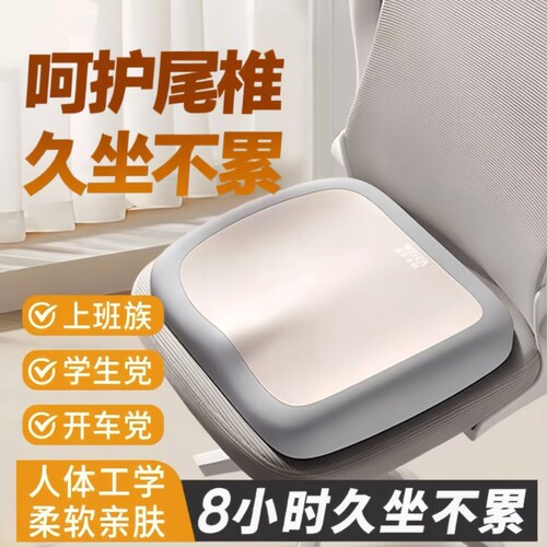 坐垫记忆棉久坐神器学生办公汽车