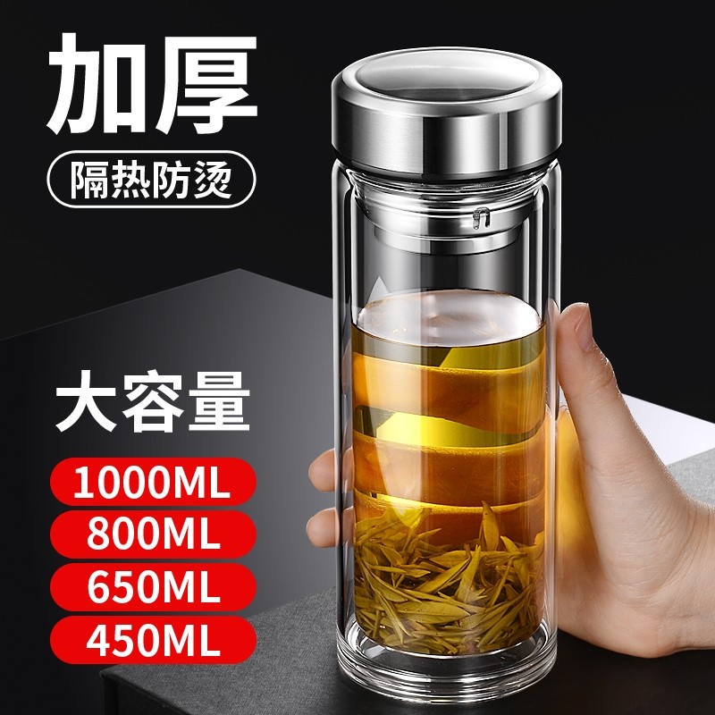 双层玻璃杯男学生大水杯高档带盖茶水分离泡茶杯子女大容量防爆