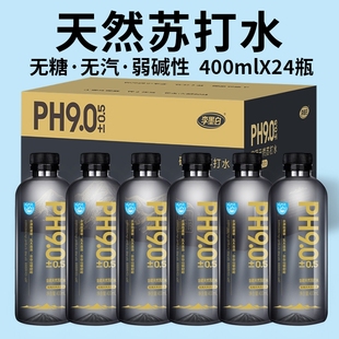 箱原味PH9.0弱碱性黄金水源饮用瓶装 含硒天然苏打水400ml 24瓶整