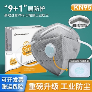 kn95活性炭防尘口罩防工业粉尘带呼吸阀防甲醛电焊工专用n95气体