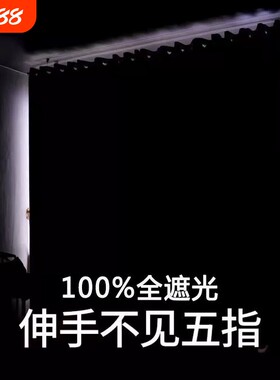 反光窗帘遮光挂钩式短款遮光布内衬强遮光隔热老式简易挂绳挡卧室