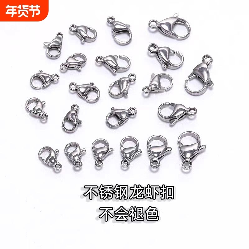 钛钢不掉色龙虾扣真空镀金不锈钢保色收尾扣diy手链项链饰品配件,饰品/流行首饰/时尚饰品新,扣,淘宝优惠券,粉丝福利购,淘宝优惠卷