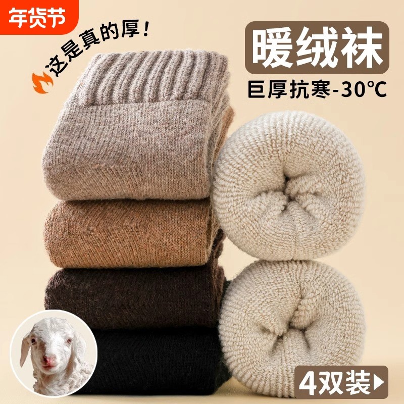 巨加厚袜子女款中筒袜冬季加绒保暖毛圈长筒月子地板睡眠女士长袜,运动包/户外包/配件,运动袜,淘宝优惠券,粉丝福利购,淘宝优惠卷