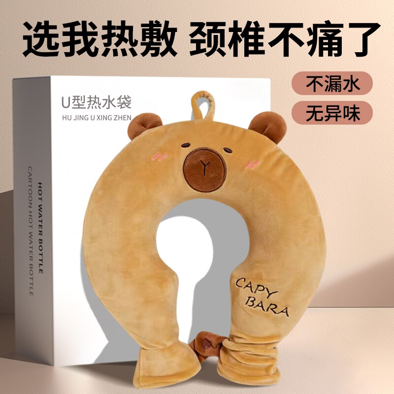脖子颈椎热水袋热敷水袋U型颈椎热敷注水肩颈理疗防爆加厚护颈袋