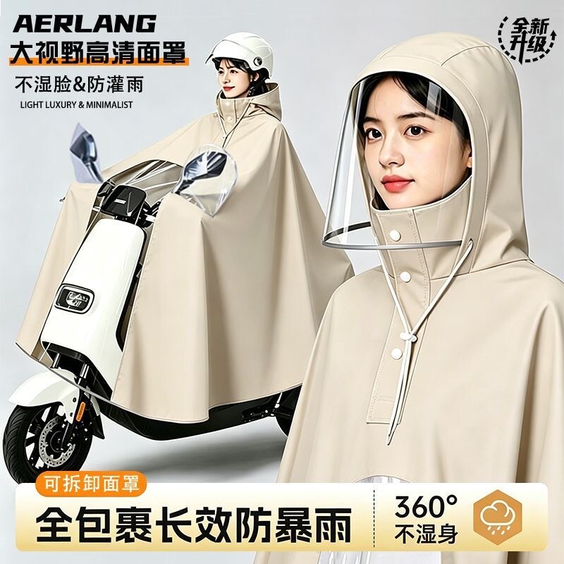 电动车雨衣男女摩托车护脸加大加厚成人防水新款防暴雨长款雨披