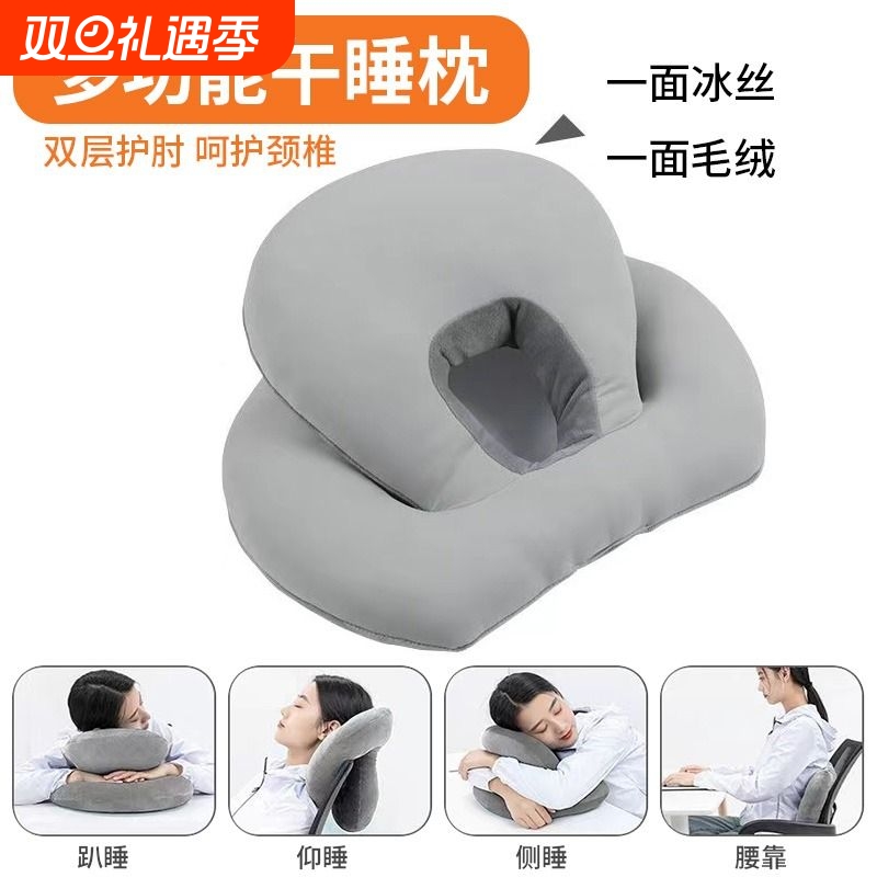 护颈午睡枕办公午休|千人加购