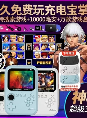 2025新款掌上复古游戏童年怀旧连电视俄罗斯方块儿童大屏超级fc玛丽双人马里奥带手柄迷你掌机充电宝