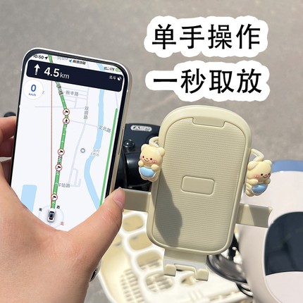 电动车手机支架2025新款自行车摩托车防震导航固定支架卡通可爱女