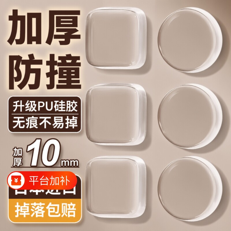 门把手防撞贴硅胶加厚防碰撞垫柜门后防撞条静音冰箱门贴门挡神器
