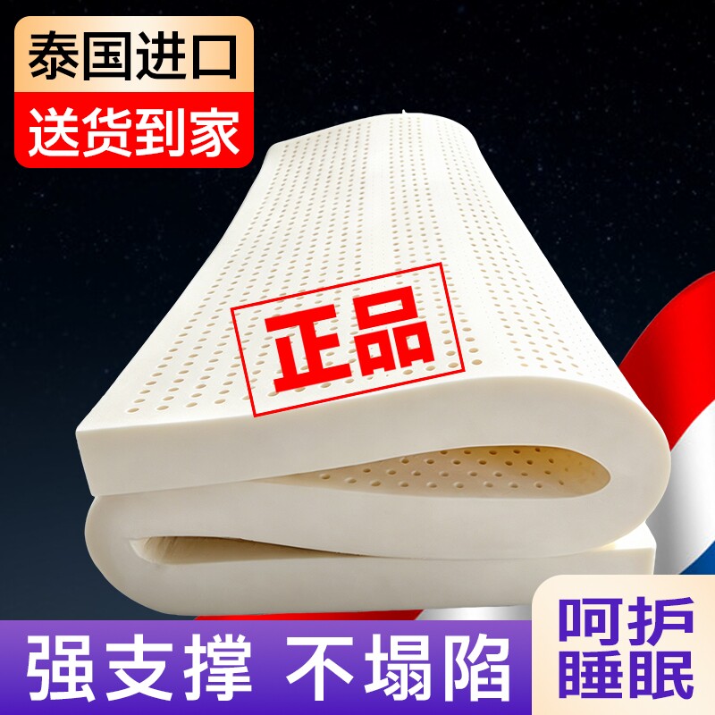泰国乳胶床垫家用软垫1.8米2m薄硅胶垫5cm 10cm学生宿舍橡胶海绵