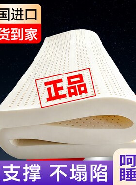 泰国乳胶床垫家用软垫1.8米2m薄硅胶垫5cm 10cm学生宿舍橡胶海绵