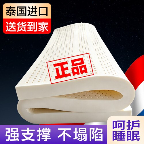泰国乳胶床垫家用软垫1.8米2m薄硅胶垫5cm 10cm学生宿舍橡胶海绵
