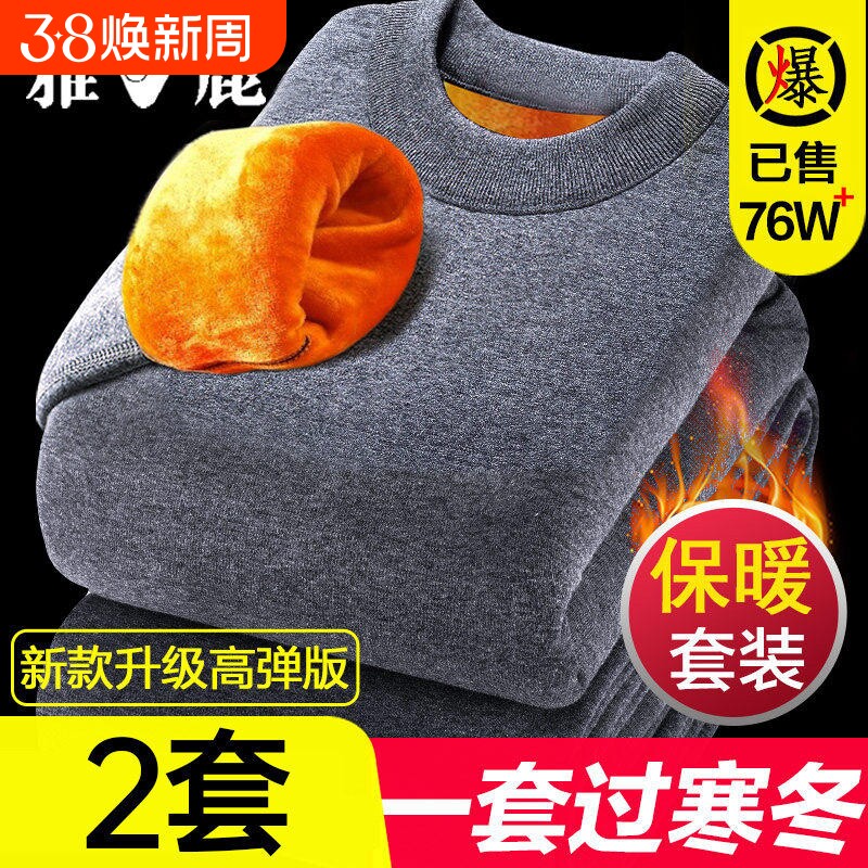 保暖内衣男款加绒加厚德绒青少年秋冬季秋衣秋裤保温套装男士贴身