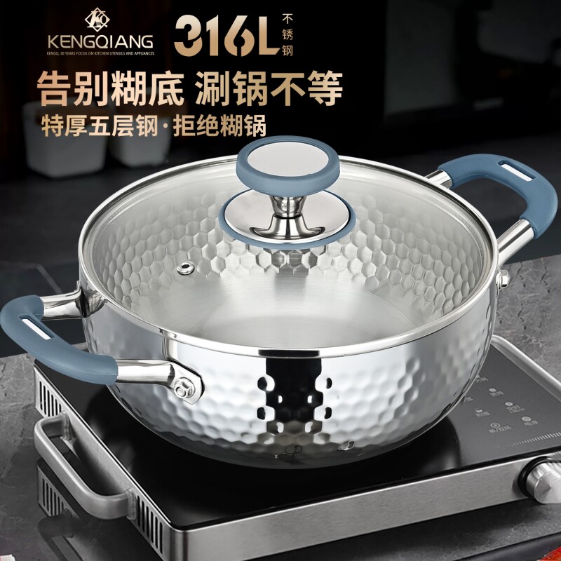 铿锵316不锈钢双耳火锅家用无涂层清汤锅电磁炉专用一人食小火锅
