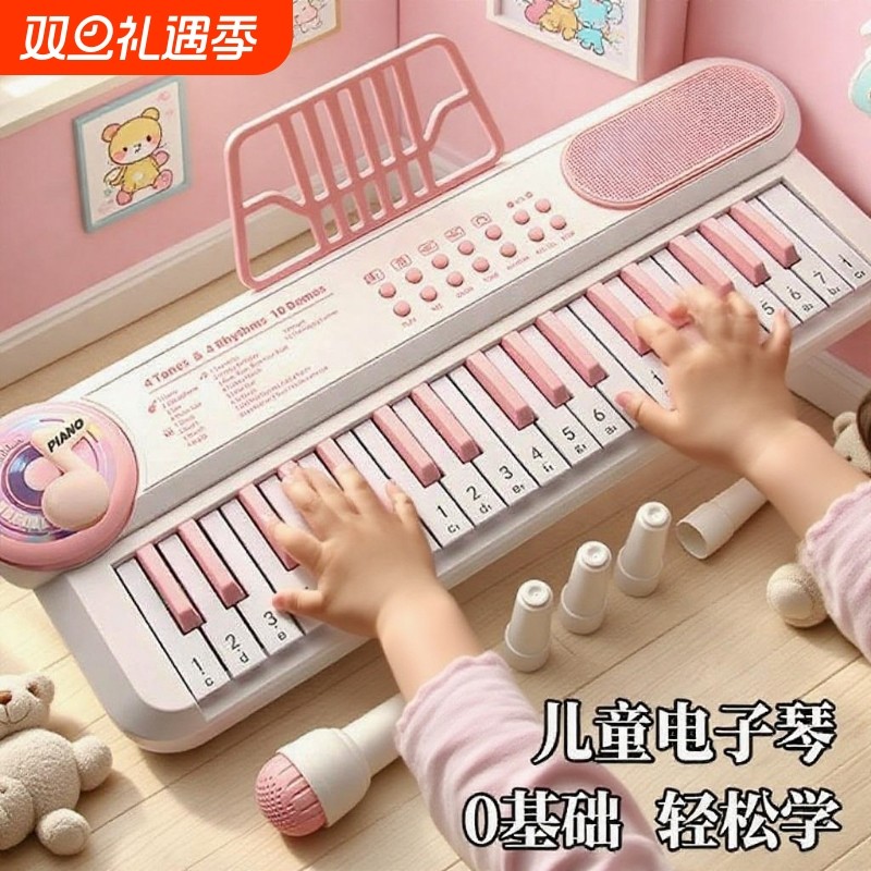 电子琴儿童乐器初学玩具宝宝幼儿男女孩小钢琴入门可弹奏生日礼物