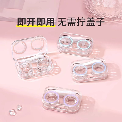 隐形眼镜盒免拧盖高级一体式便携