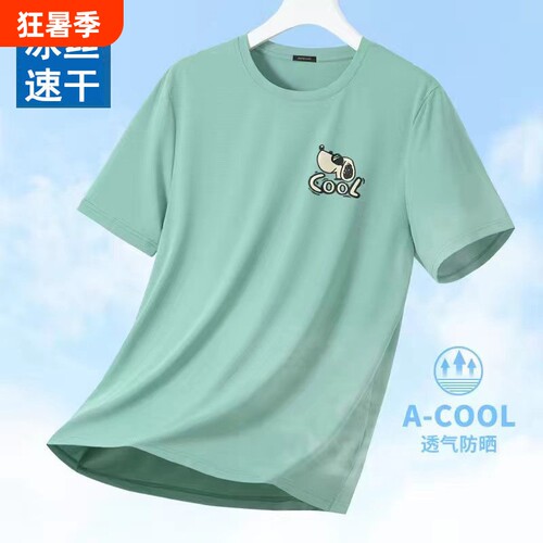 回力冰丝短袖t恤男夏季凉感速干透气运动T恤衫跑步健身网眼薄款