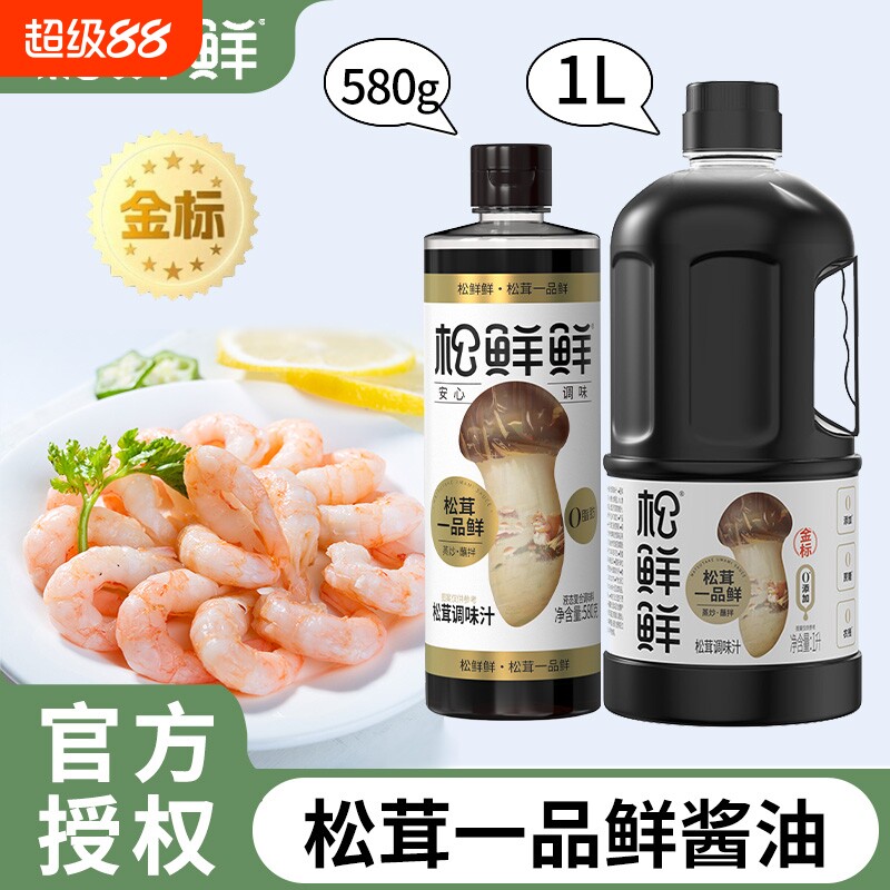 松鲜鲜金标松茸酱油一品鲜580g酿造红烧正品生抽蚝油凉拌红烧图片