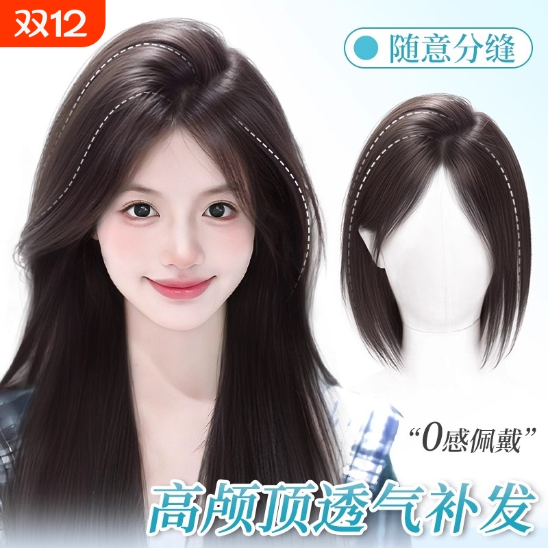 假发女片头顶八字浏海补发片增发量蓬松全真人发自然高颅顶假发片