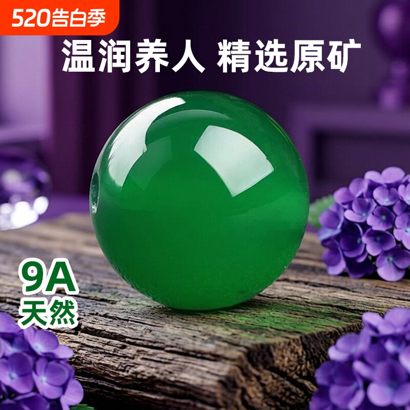 9A纯天然绿玛瑙散珠子翡翠色玉髓祖母绿单珠水晶配珠正品收藏级