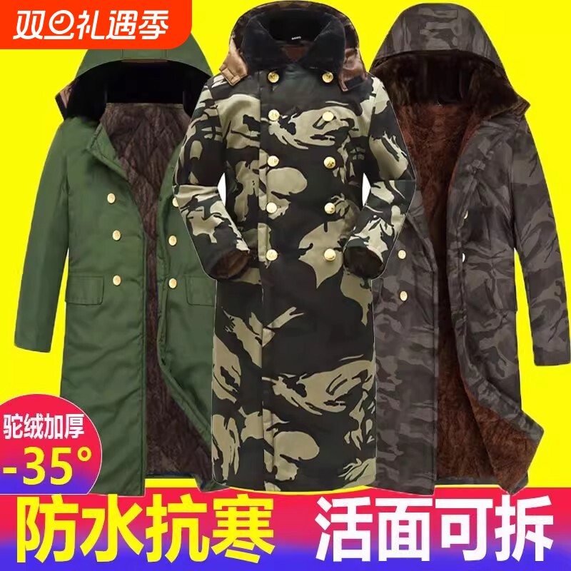 棉大衣加长款棉衣男冬季外套加厚棉服防寒棉袄迷彩工作服中长款