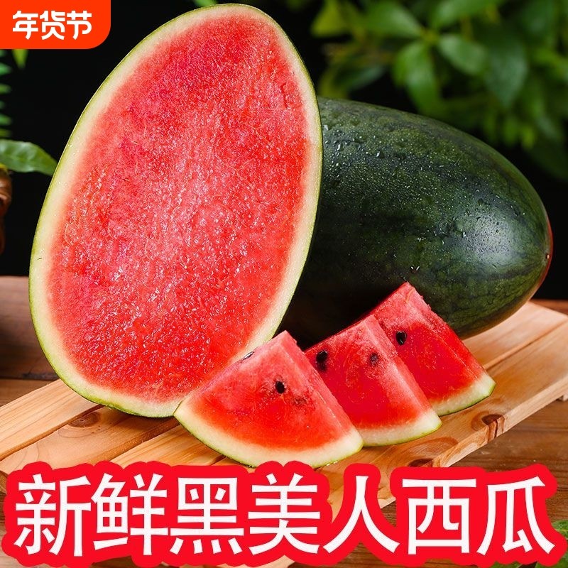 越南进口黑美人西瓜广西黑美人西瓜非麒麟新鲜应季水果沙瓤脆甜,水产肉类/新鲜蔬果/熟食,西瓜,淘宝优惠券,粉丝福利购,淘宝优惠卷