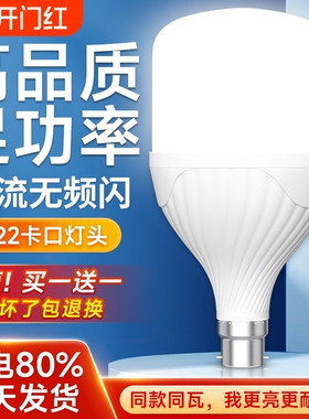 led灯泡节能灯家用客厅球泡灯B22卡口老式挂钩插口室内超亮照明灯