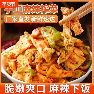大头菜涪陵手工榨菜新鲜麻辣菱角菜青菜头儿菜片咸菜下饭菜原味
