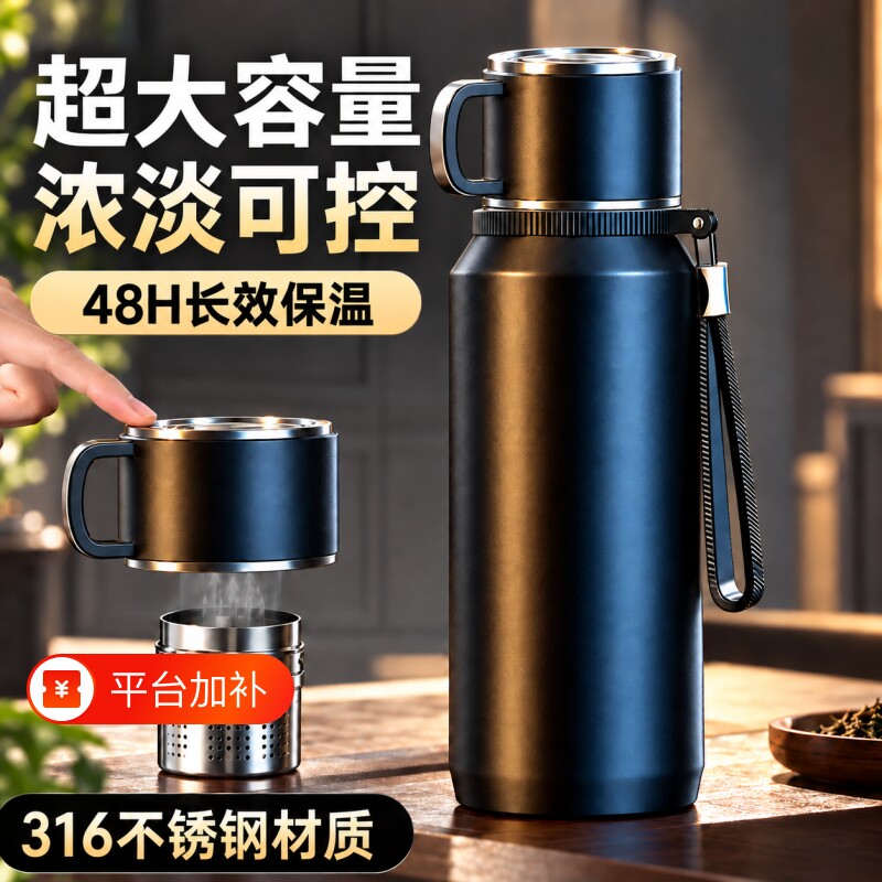 316不锈钢保温杯男款大容量2026新款保冷焖泡茶杯子水杯水壶正