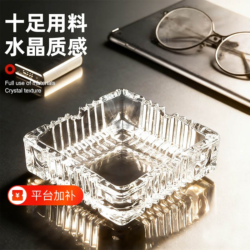 玻璃烟灰缸创意水晶个性家用客厅酒店办公室大气防飞灰方形琉璃