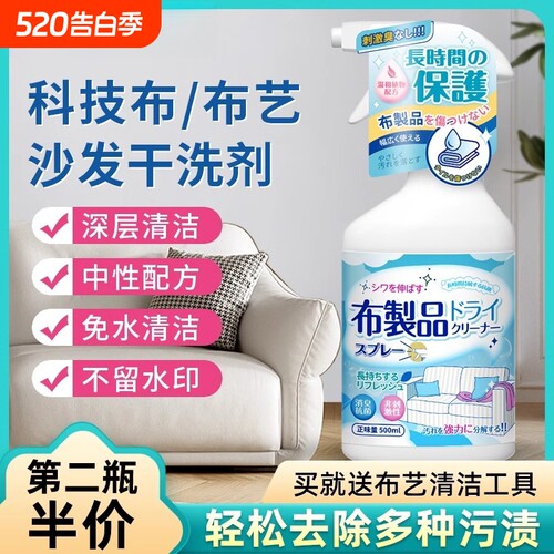 布艺沙发清洁剂专用清洁神器免洗