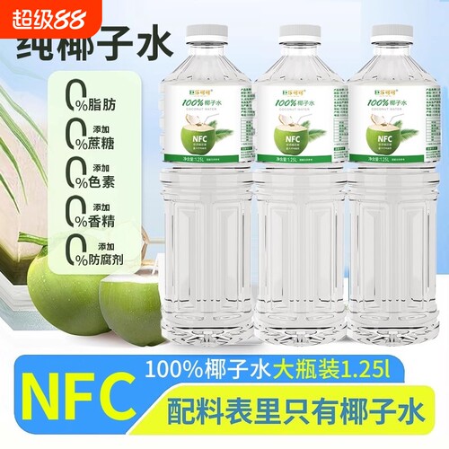 巨乐椰子水1.25L|超1.3万次加购