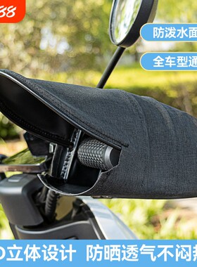 电动车防晒手套夏季电瓶摩托车护手罩遮阳防水防风防紫外线手把套