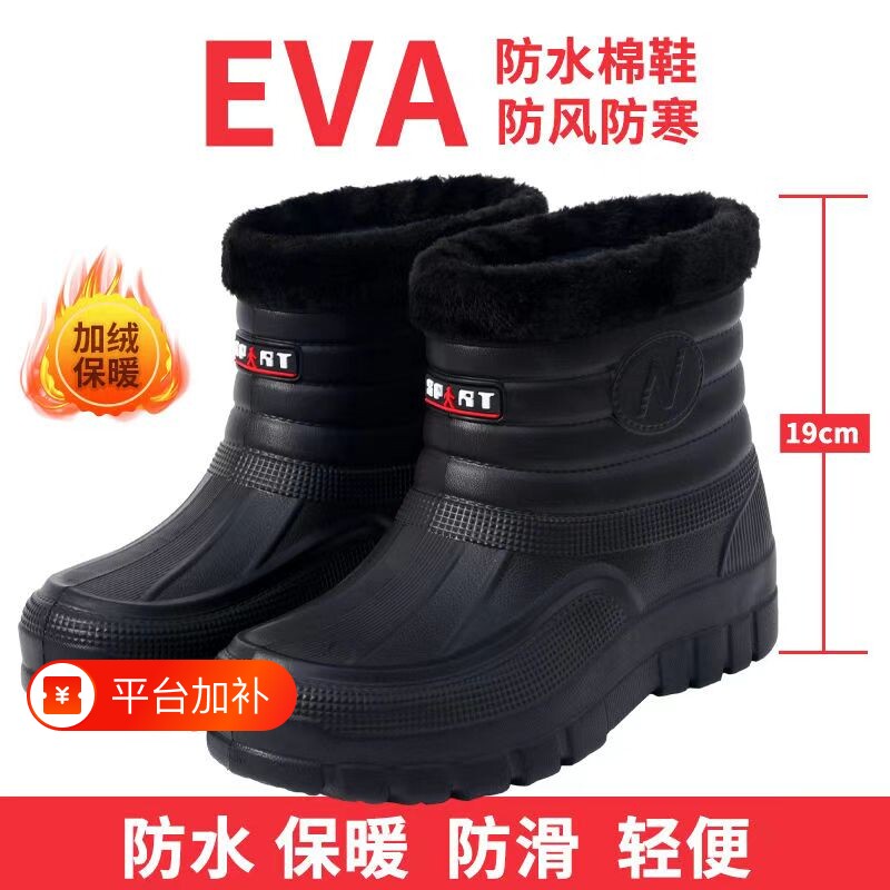 加绒保暖户外防水棉鞋雪地靴男雨靴劳保水鞋冬季防滑耐磨黑色高帮