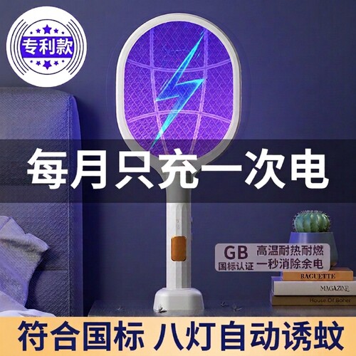 电蚊拍充电式家用灭蚊灯强力苍蝇蚊子拍驱蚊灭蚊神器电网蚊虫电池