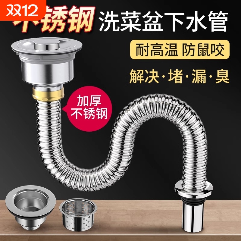 厨房洗菜盆下水管配件洗碗池水槽下水道不锈钢防臭器排水水池全套