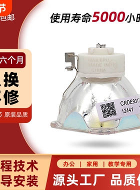 适用于NEC日电NP-UM361X+/UM361X-WK/UM361Xi-WK PE501XC P451X+ UM361X P401W+ UM352W+投影仪机灯泡NP33LP