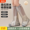 一次性雨鞋套成人户外登山加厚雨裤腿套赶海雨天防雨防滑耐磨高筒