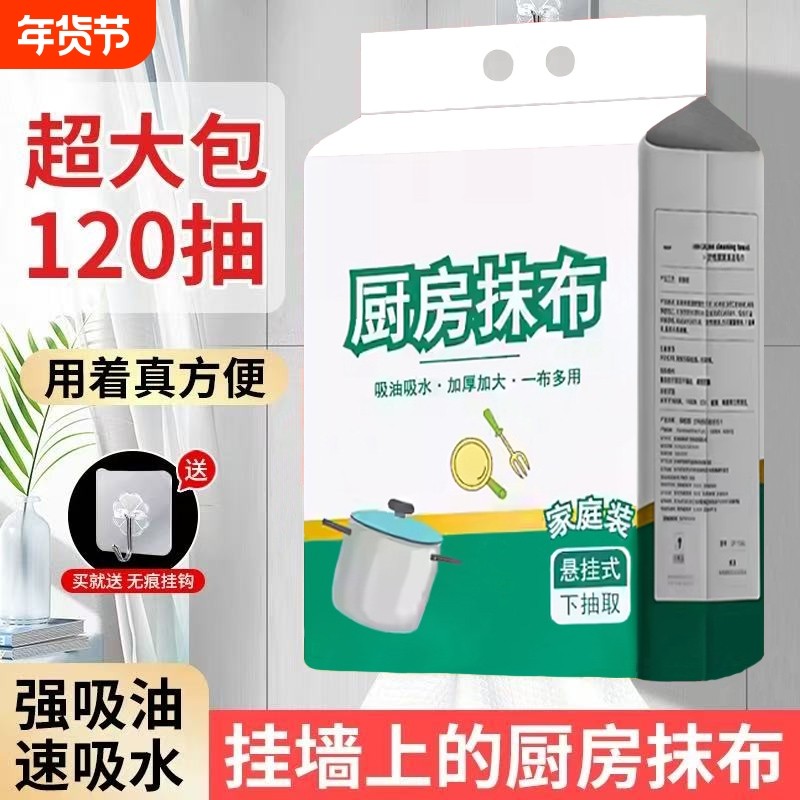 厨房用纸一次性抹布加厚悬挂式干湿两用懒人洗碗巾吸油纸清洁卫生,家庭/个人清洁工具,一次性抹布,淘宝优惠券,粉丝福利购,淘宝优惠卷